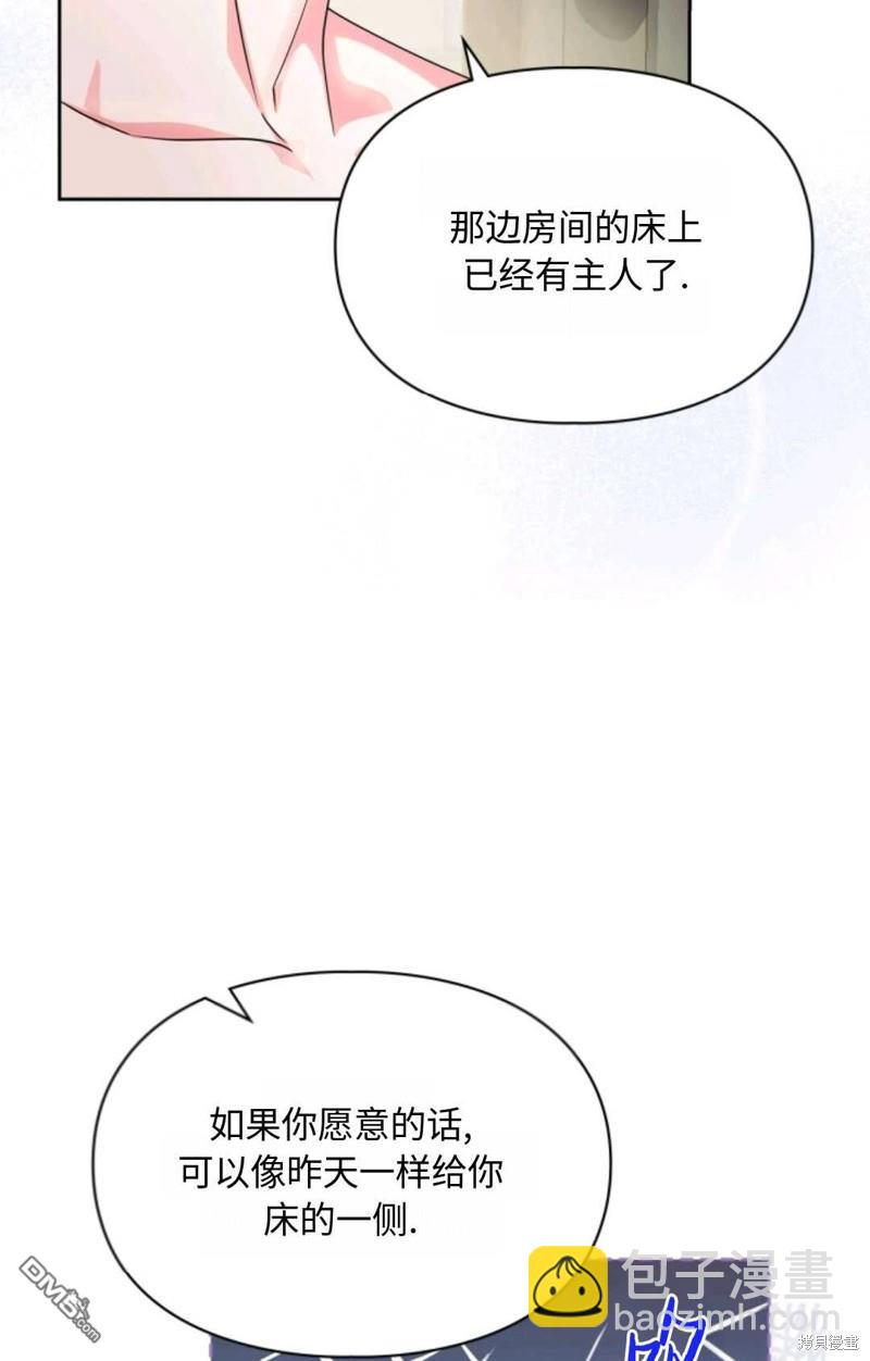  成爲暴君的奸臣 - 第15話(1/2) - 5