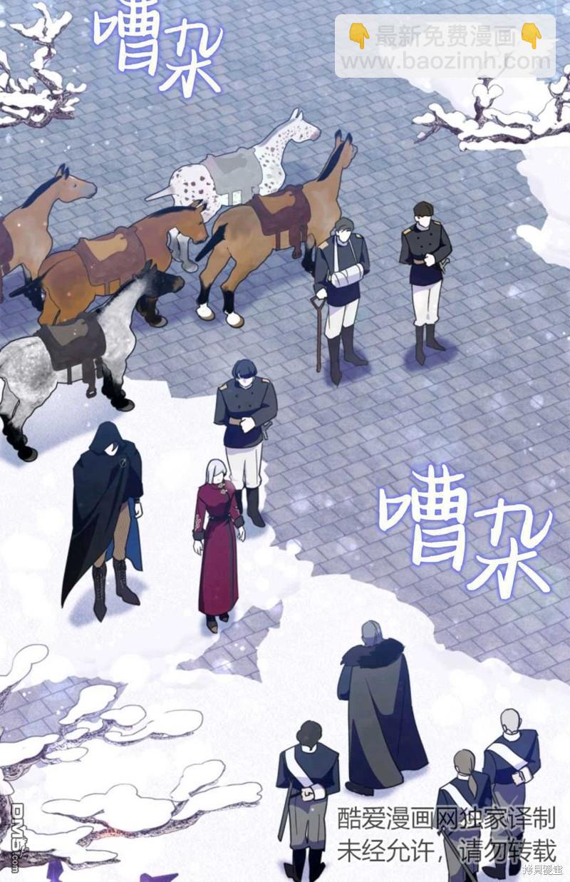  成爲暴君的奸臣 - 第15話(1/2) - 8