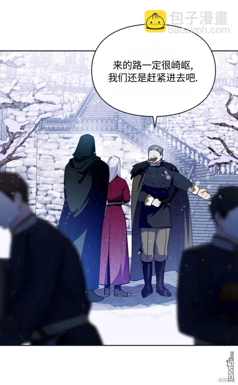  成爲暴君的奸臣 - 第15話(1/2) - 3