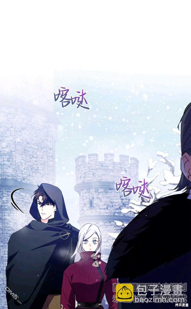  成爲暴君的奸臣 - 第15話(1/2) - 4