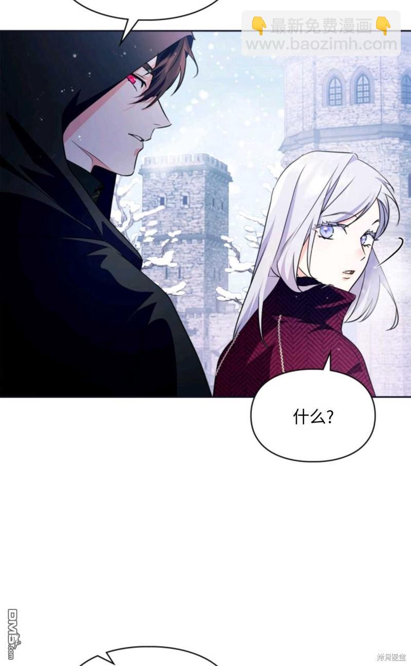  成爲暴君的奸臣 - 第15話(1/2) - 6