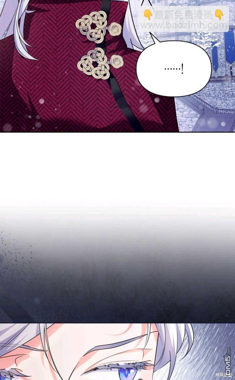 成爲暴君的奸臣 - 第15話(1/2) - 8