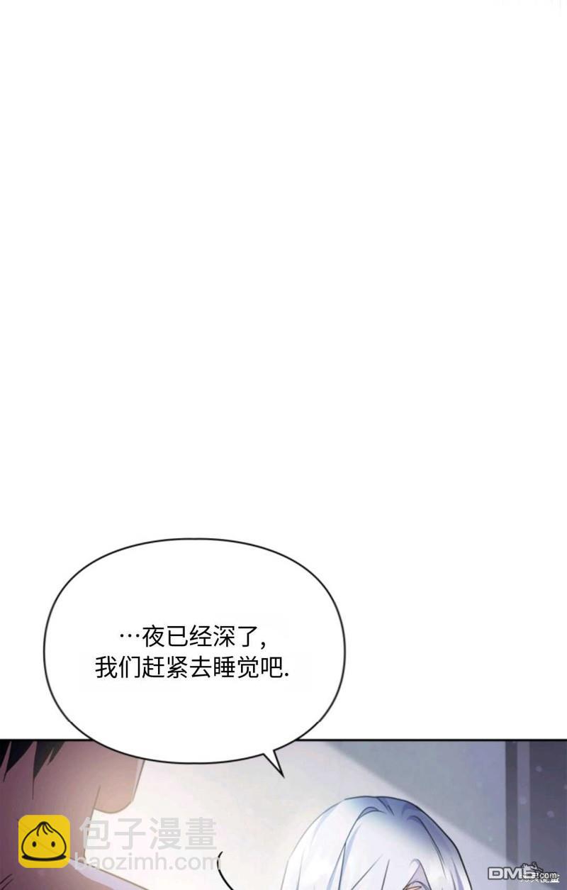  成爲暴君的奸臣 - 第15話(1/2) - 6