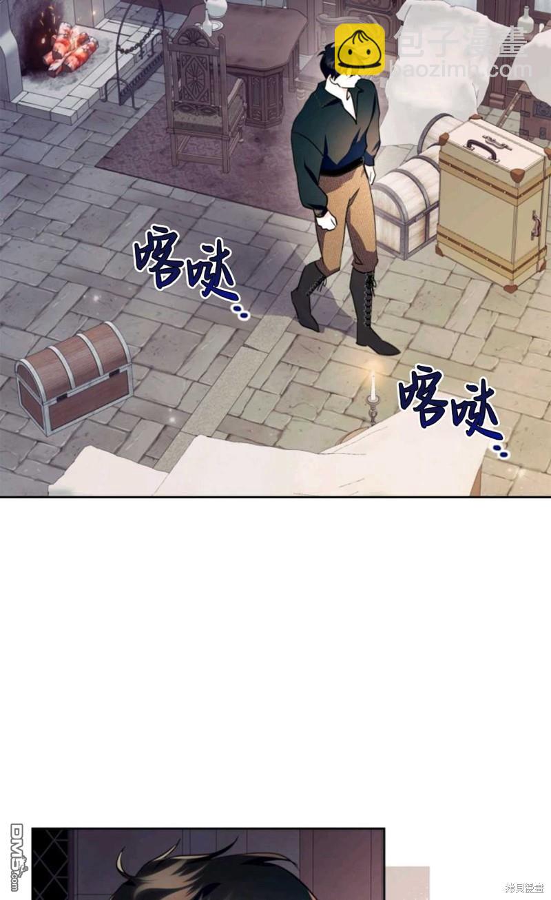  成爲暴君的奸臣 - 第17話(1/2) - 7