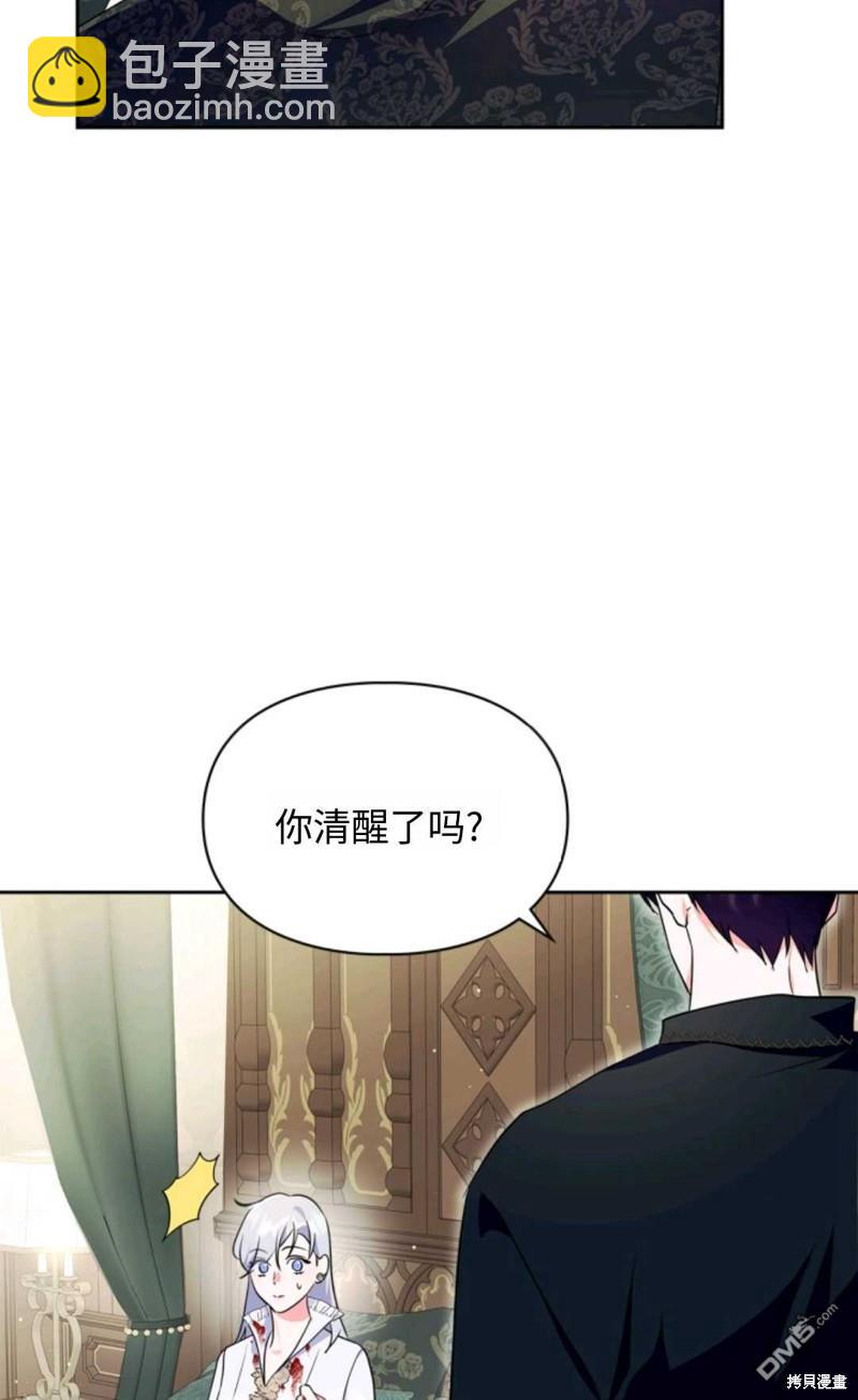  成爲暴君的奸臣 - 第17話(1/2) - 2