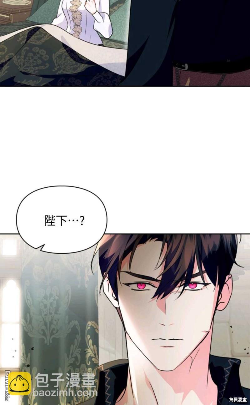  成爲暴君的奸臣 - 第17話(1/2) - 3