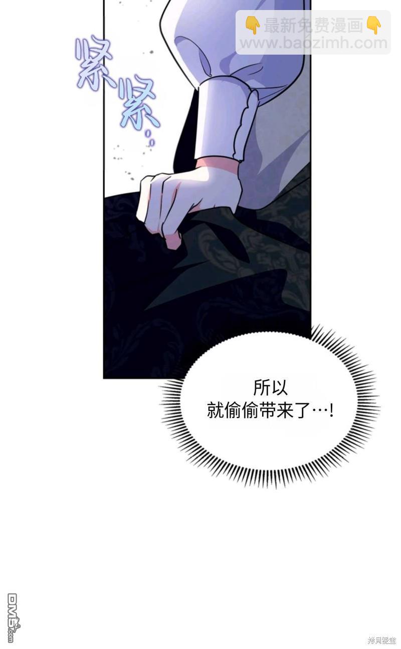  成爲暴君的奸臣 - 第17話(1/2) - 1