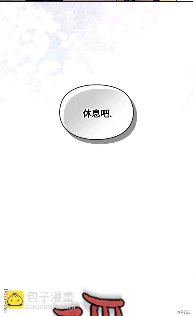  成爲暴君的奸臣 - 第17話(1/2) - 1
