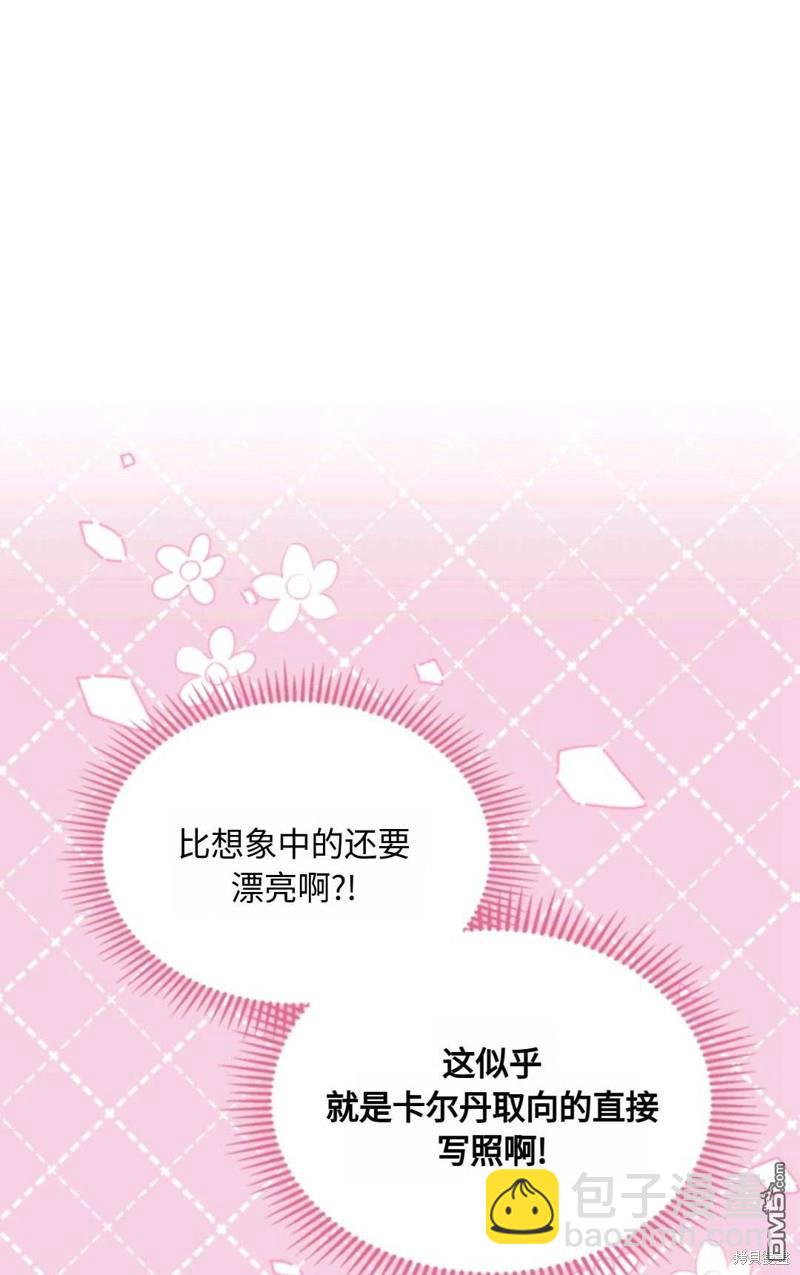  成爲暴君的奸臣 - 第23話(1/2) - 1