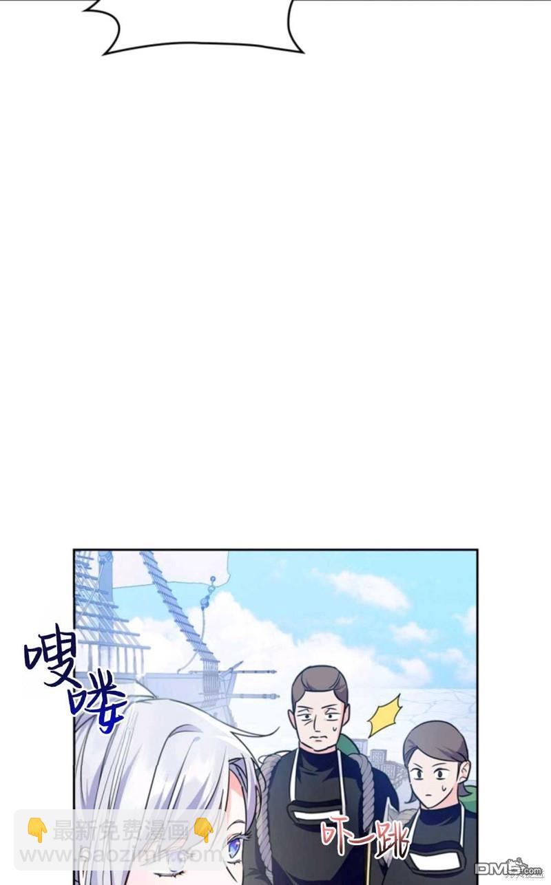  成爲暴君的奸臣 - 第23話(1/2) - 3