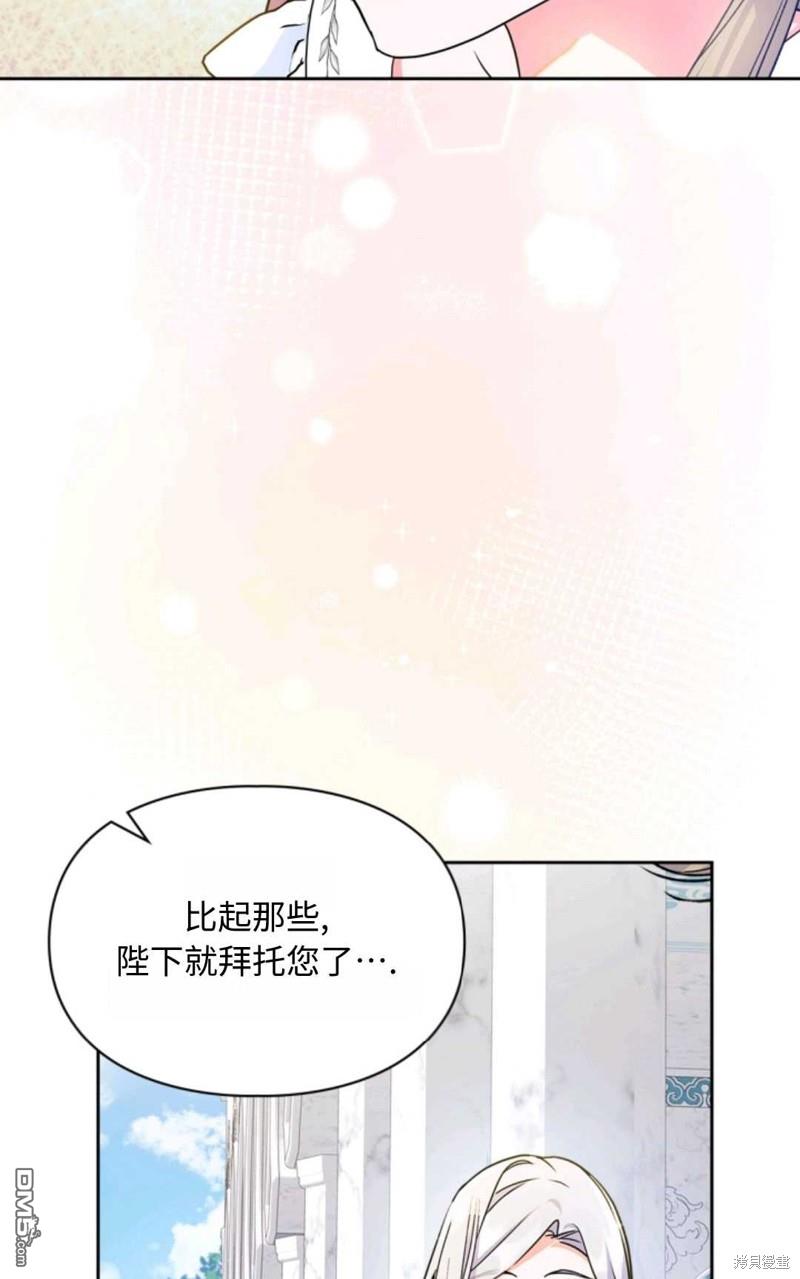  成爲暴君的奸臣 - 第25話(1/2) - 7