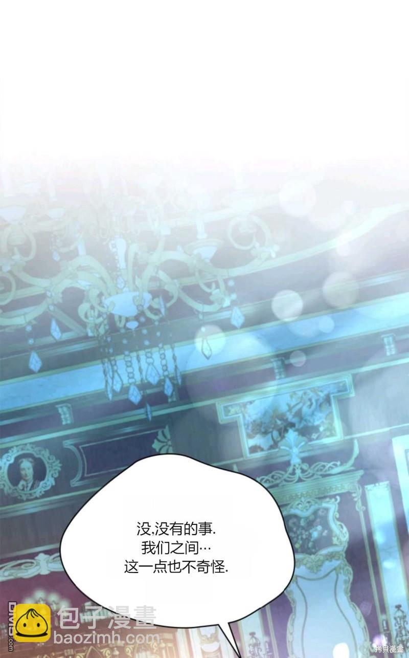  成爲暴君的奸臣 - 第37話(1/2) - 5