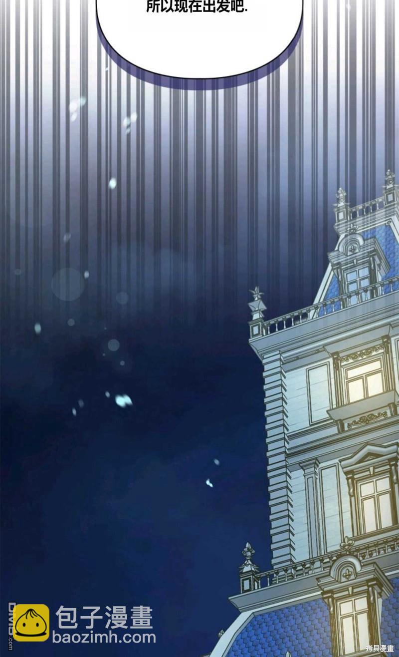  成爲暴君的奸臣 - 第37話(1/2) - 5