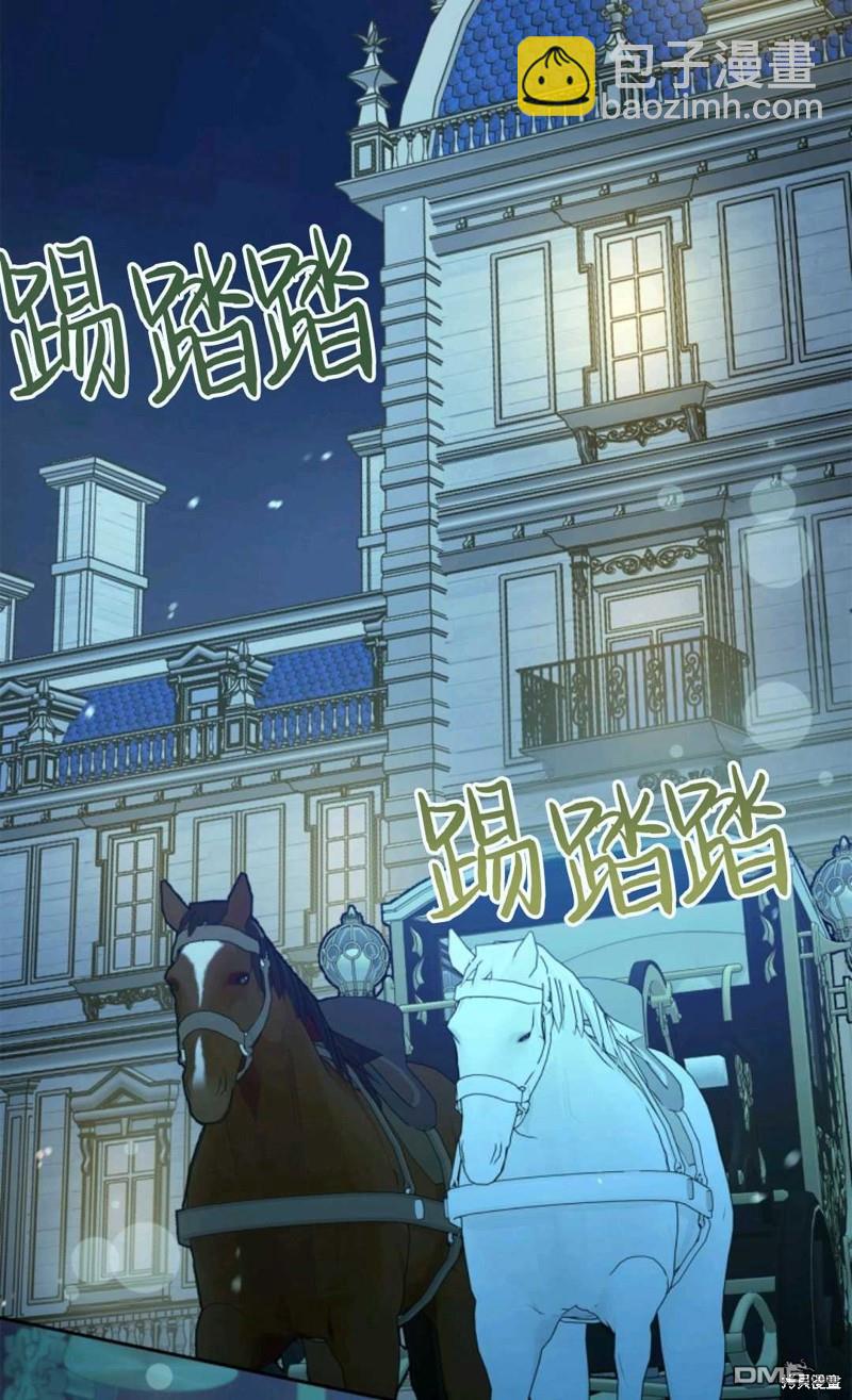  成爲暴君的奸臣 - 第37話(1/2) - 6