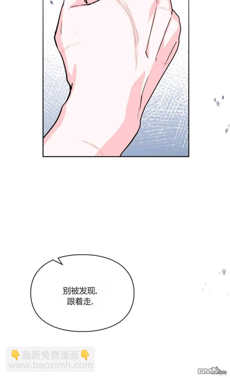  成爲暴君的奸臣 - 第37話(1/2) - 1