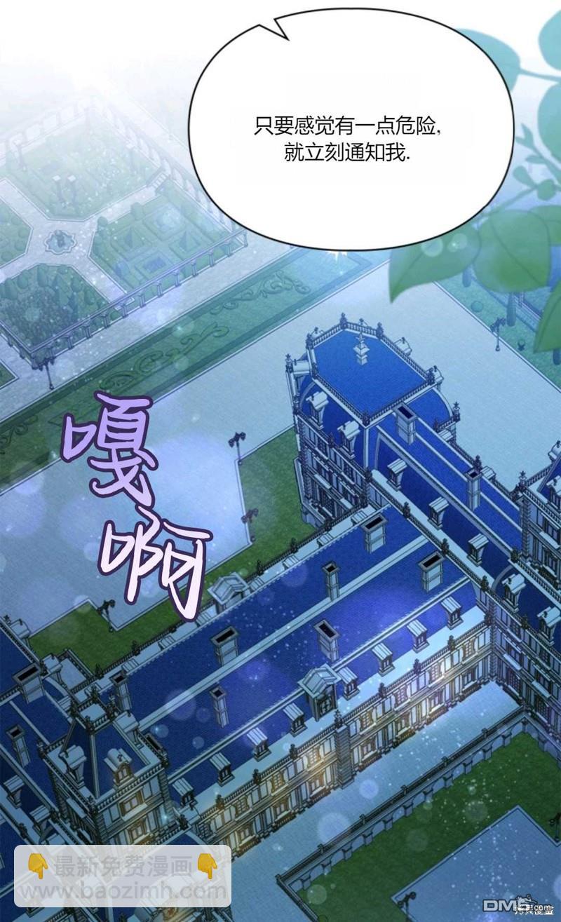  成爲暴君的奸臣 - 第37話(1/2) - 2