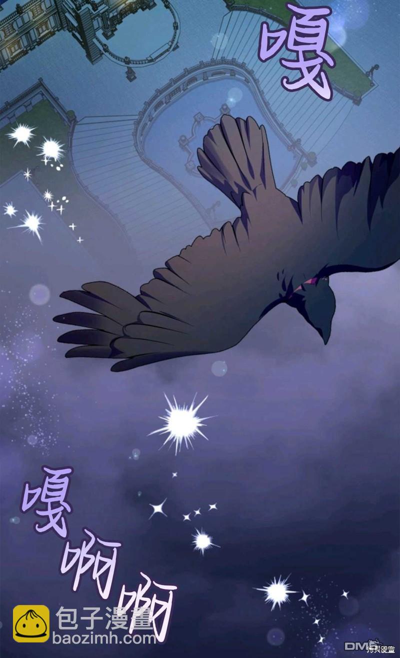  成爲暴君的奸臣 - 第37話(1/2) - 3