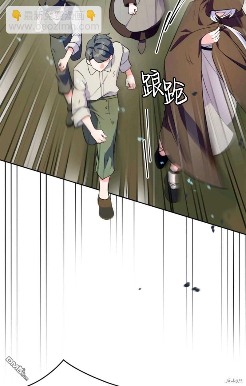  成爲暴君的奸臣 - 第37話(1/2) - 4