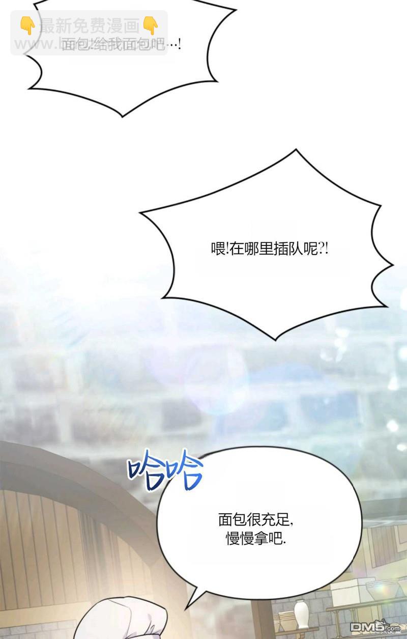  成爲暴君的奸臣 - 第37話(1/2) - 5