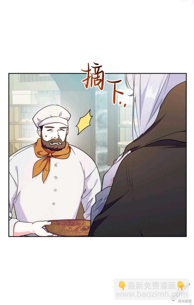  成爲暴君的奸臣 - 第37話(1/2) - 1