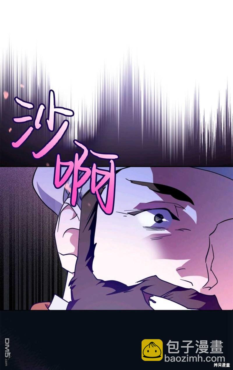  成爲暴君的奸臣 - 第37話(1/2) - 4