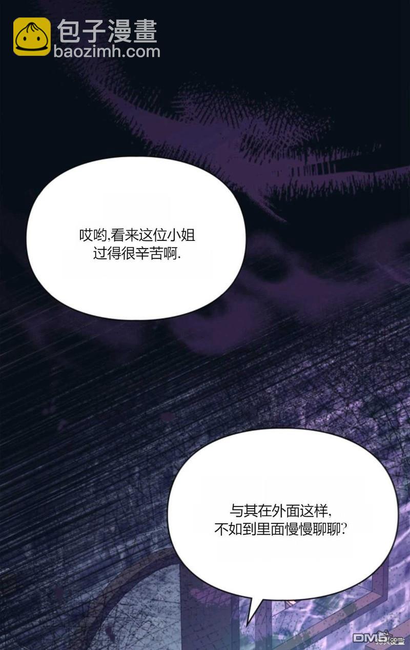  成爲暴君的奸臣 - 第37話(1/2) - 5
