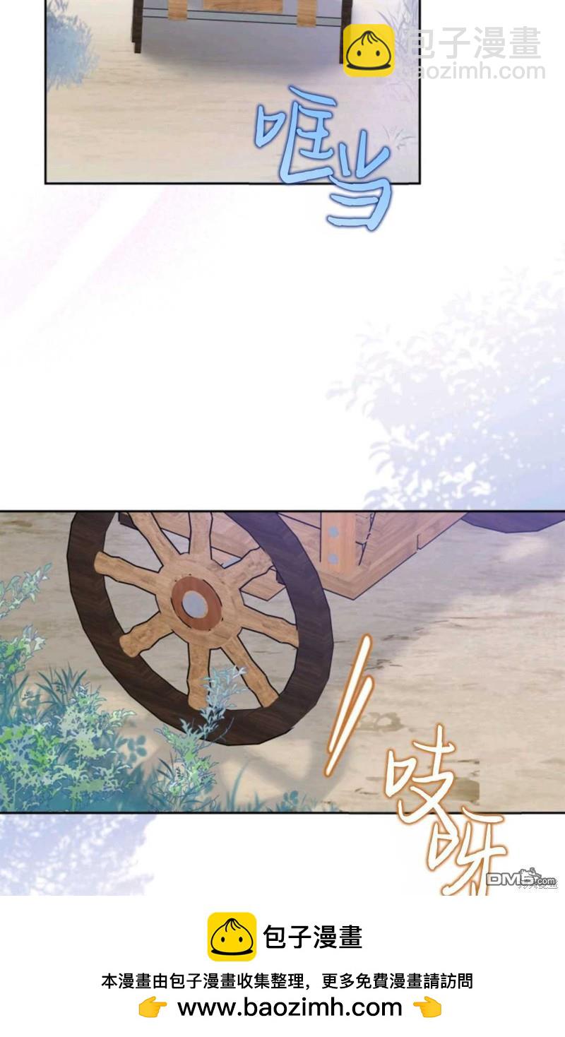  成爲暴君的奸臣 - 第37話(1/2) - 2