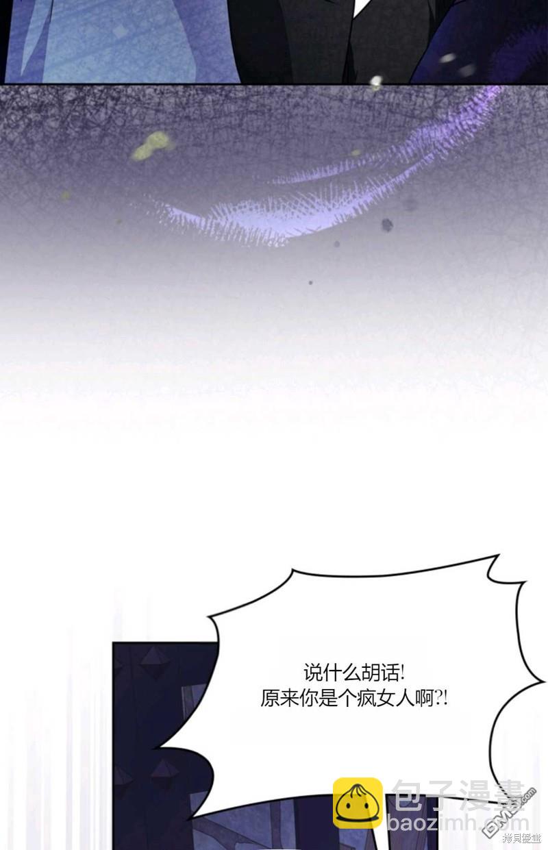  成爲暴君的奸臣 - 第39話(1/3) - 4