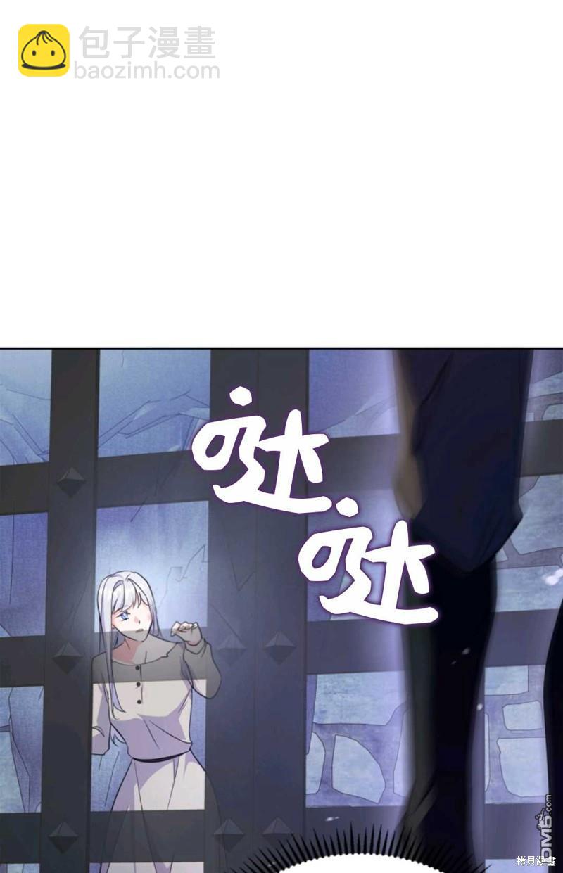  成爲暴君的奸臣 - 第39話(1/3) - 6