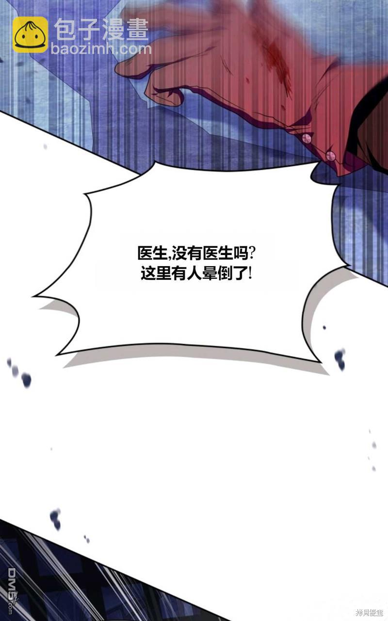  成爲暴君的奸臣 - 第39話(1/3) - 6