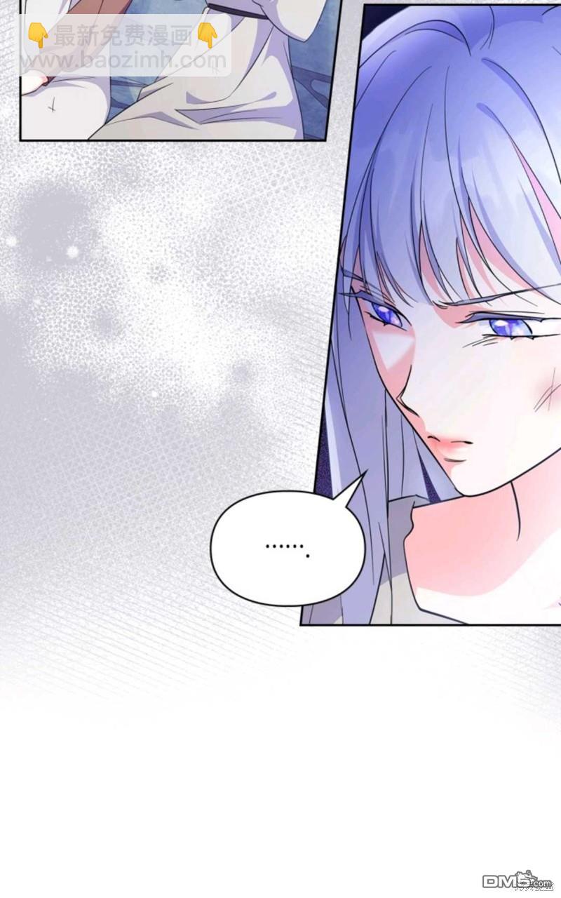  成爲暴君的奸臣 - 第39話(1/3) - 1