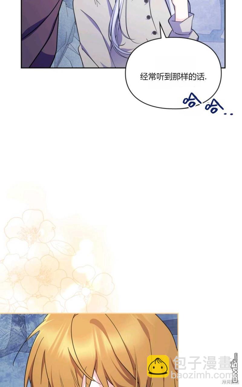  成爲暴君的奸臣 - 第39話(1/3) - 4
