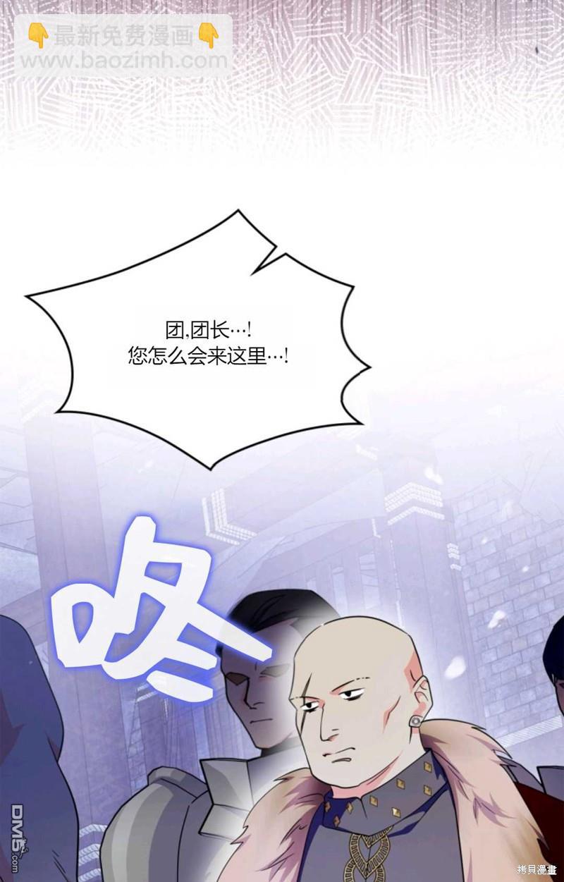 成爲暴君的奸臣 - 第39話(1/3) - 3