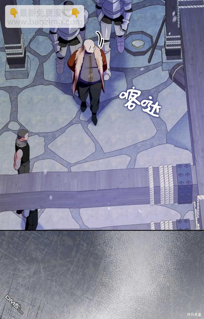  成爲暴君的奸臣 - 第39話(1/3) - 8