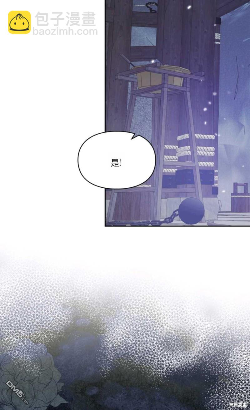  成爲暴君的奸臣 - 第39話(1/3) - 3