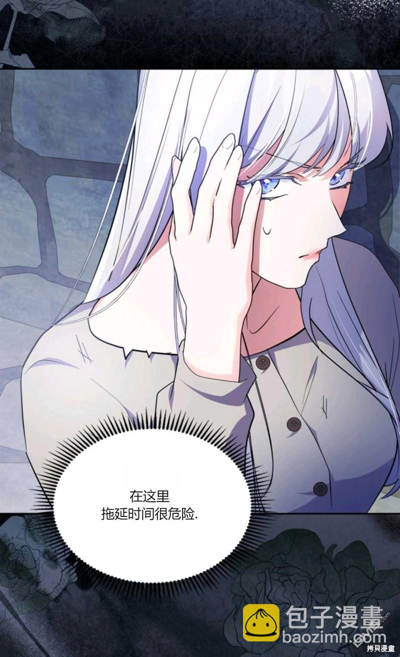  成爲暴君的奸臣 - 第39話(1/3) - 4