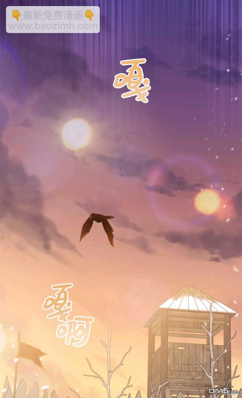  成爲暴君的奸臣 - 第39話(1/3) - 7