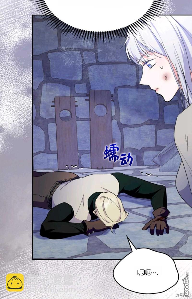  成爲暴君的奸臣 - 第39話(1/3) - 5