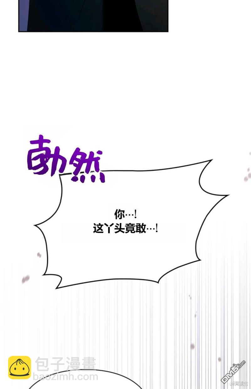  成爲暴君的奸臣 - 第39話(1/3) - 7