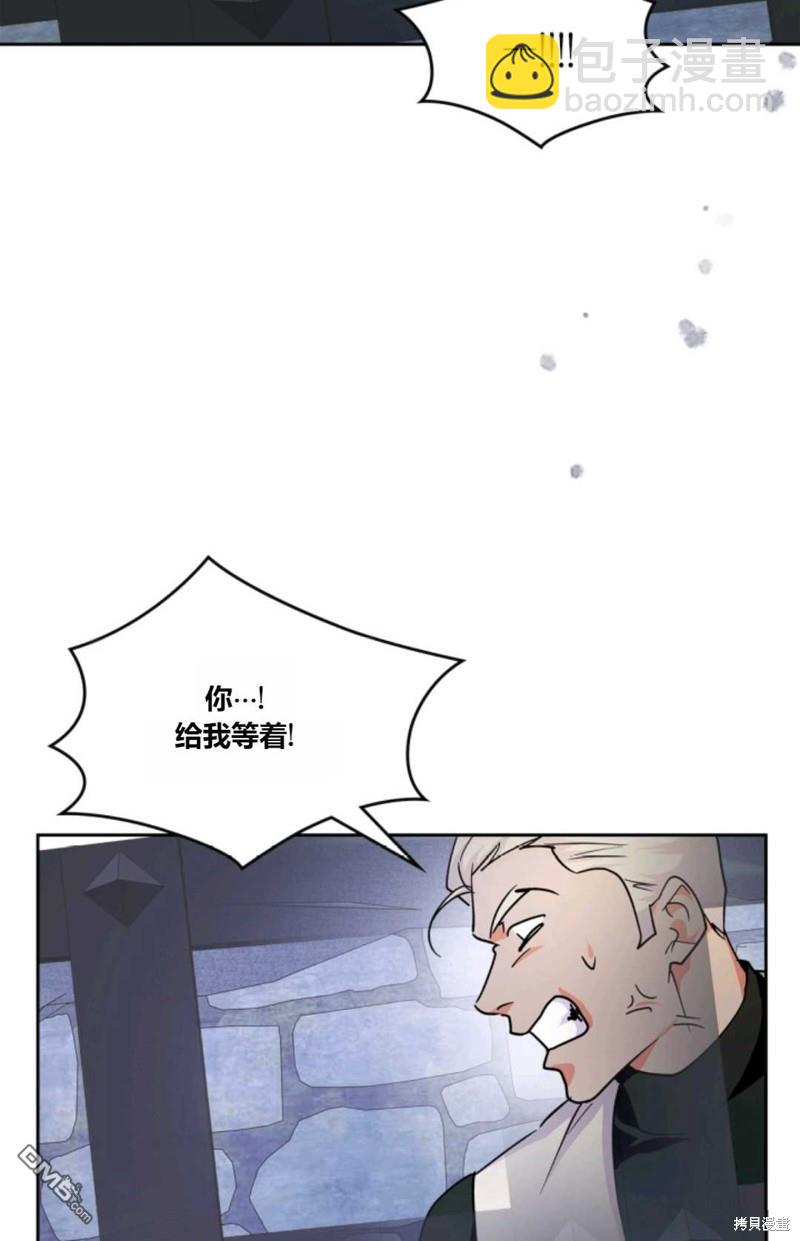  成爲暴君的奸臣 - 第39話(1/3) - 1