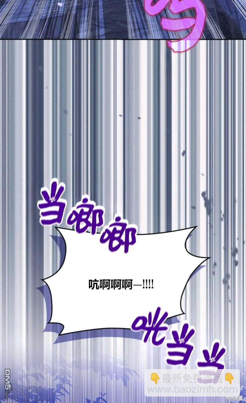  成爲暴君的奸臣 - 第41話(1/3) - 3