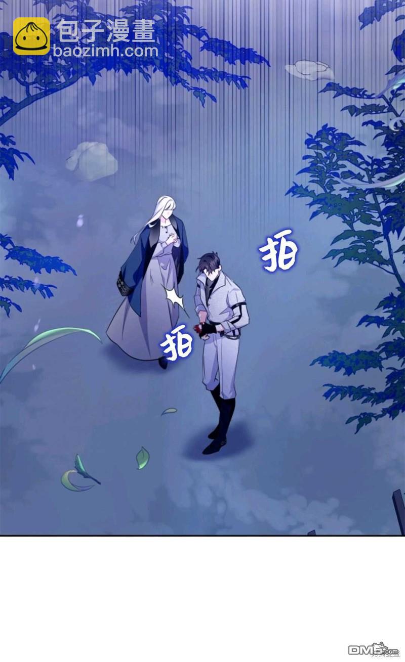  成爲暴君的奸臣 - 第41話(1/3) - 4