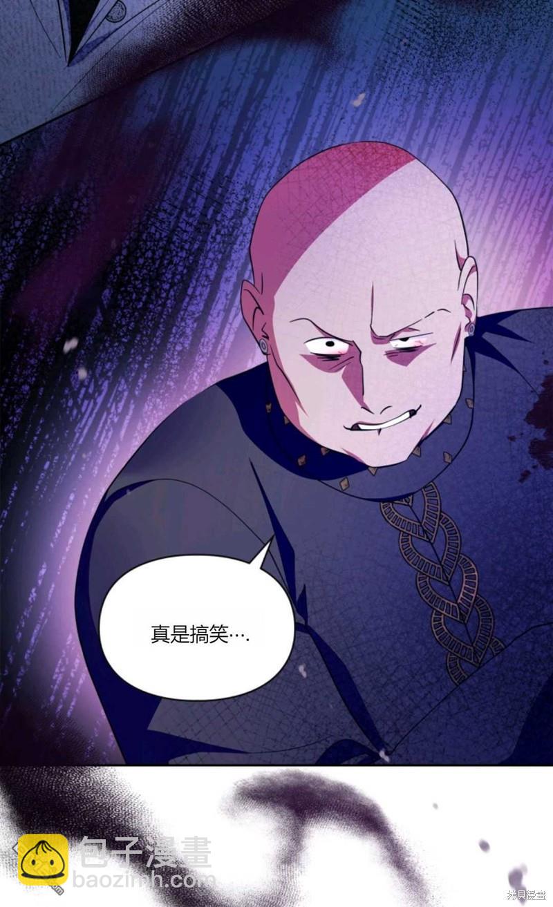  成爲暴君的奸臣 - 第41話(1/3) - 3