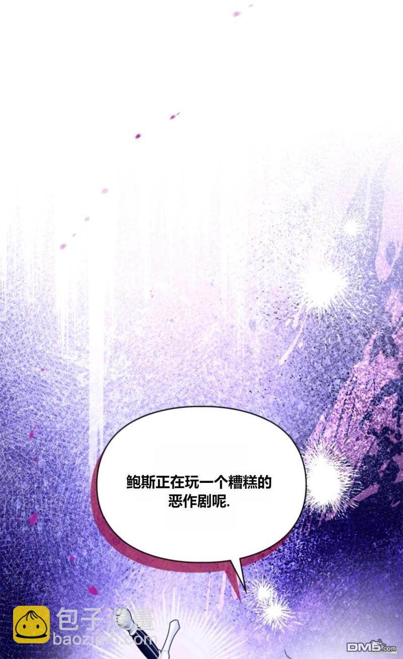  成爲暴君的奸臣 - 第41話(1/3) - 4