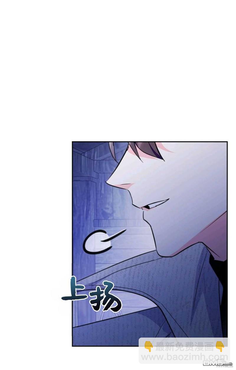  成爲暴君的奸臣 - 第41話(1/3) - 2