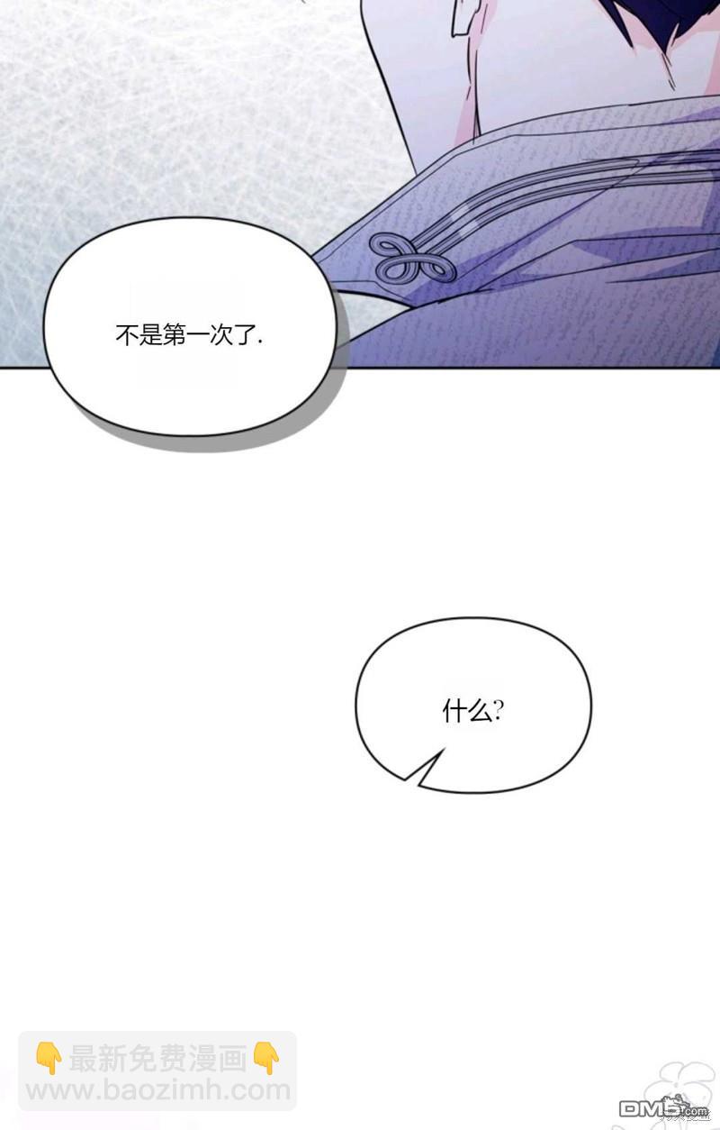  成爲暴君的奸臣 - 第41話(1/3) - 1