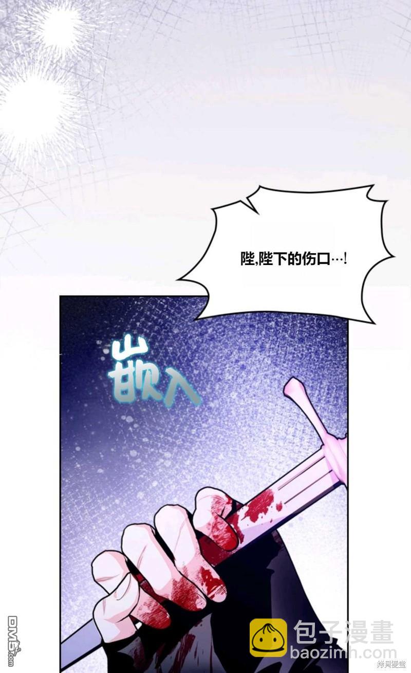  成爲暴君的奸臣 - 第41話(1/3) - 6