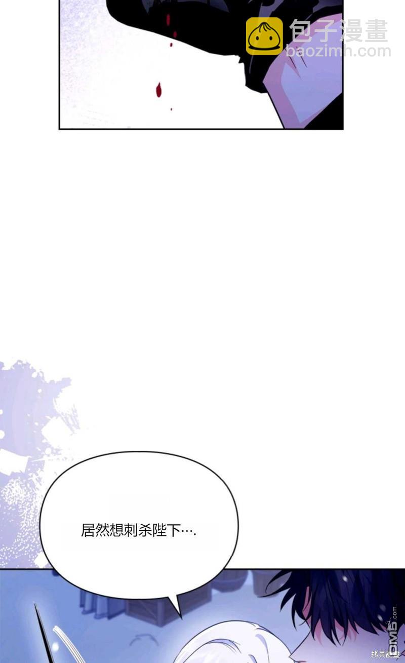  成爲暴君的奸臣 - 第41話(1/3) - 7