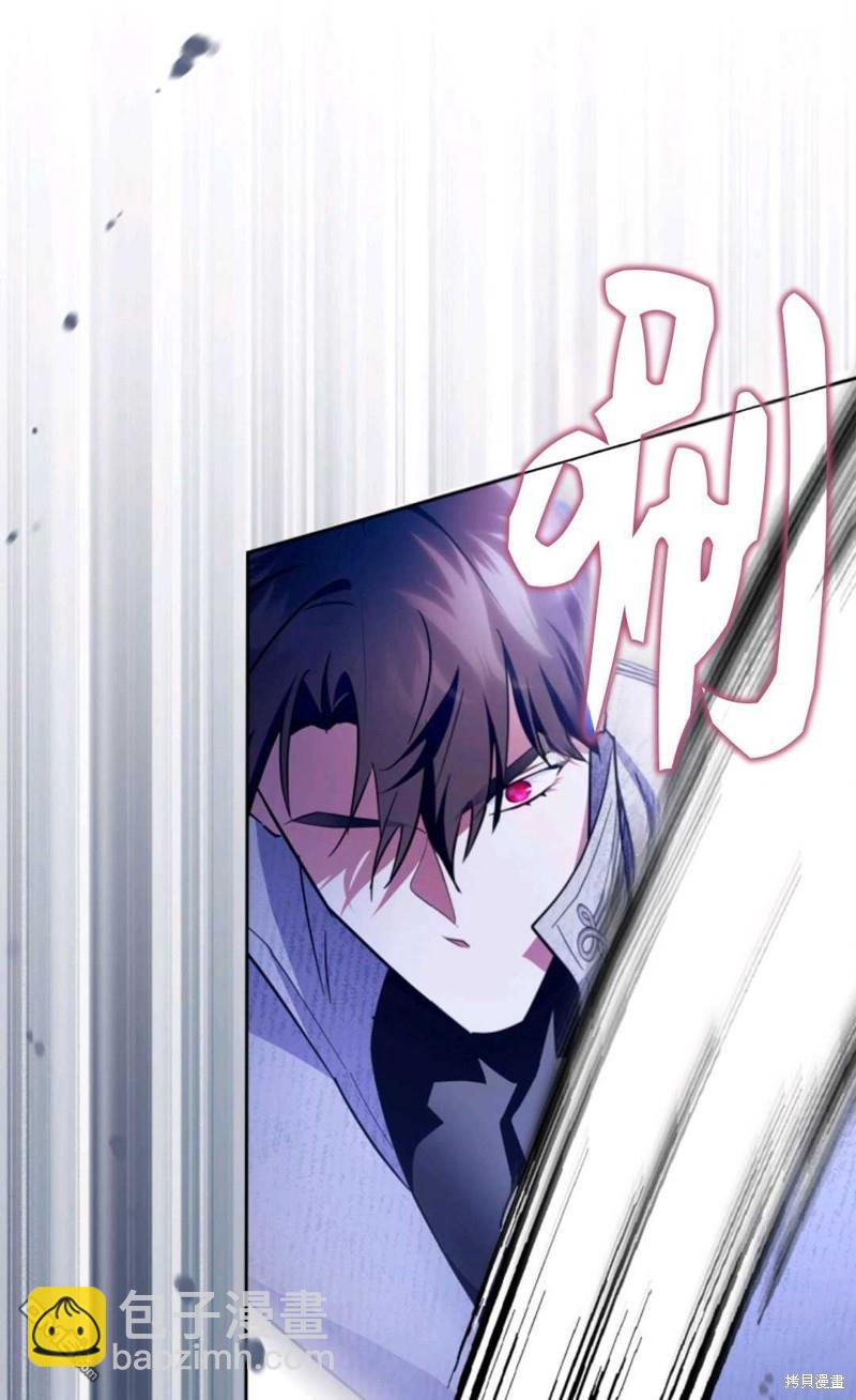  成爲暴君的奸臣 - 第41話(1/3) - 1