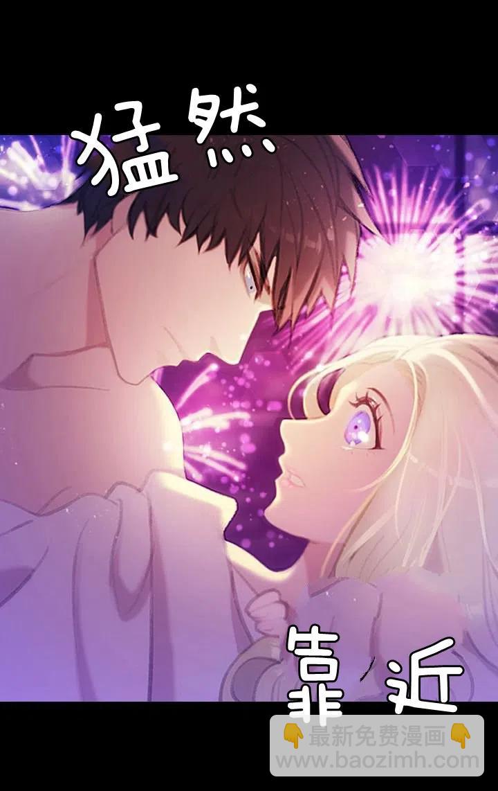 成爲暴君姐姐的生存法則 - 第1話 爲什麼我牀上有男人！(1/2) - 3